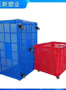 加厚塑料周筐商子特大号一转米筐筐用服装TYE厂快递分拣框可带轮
