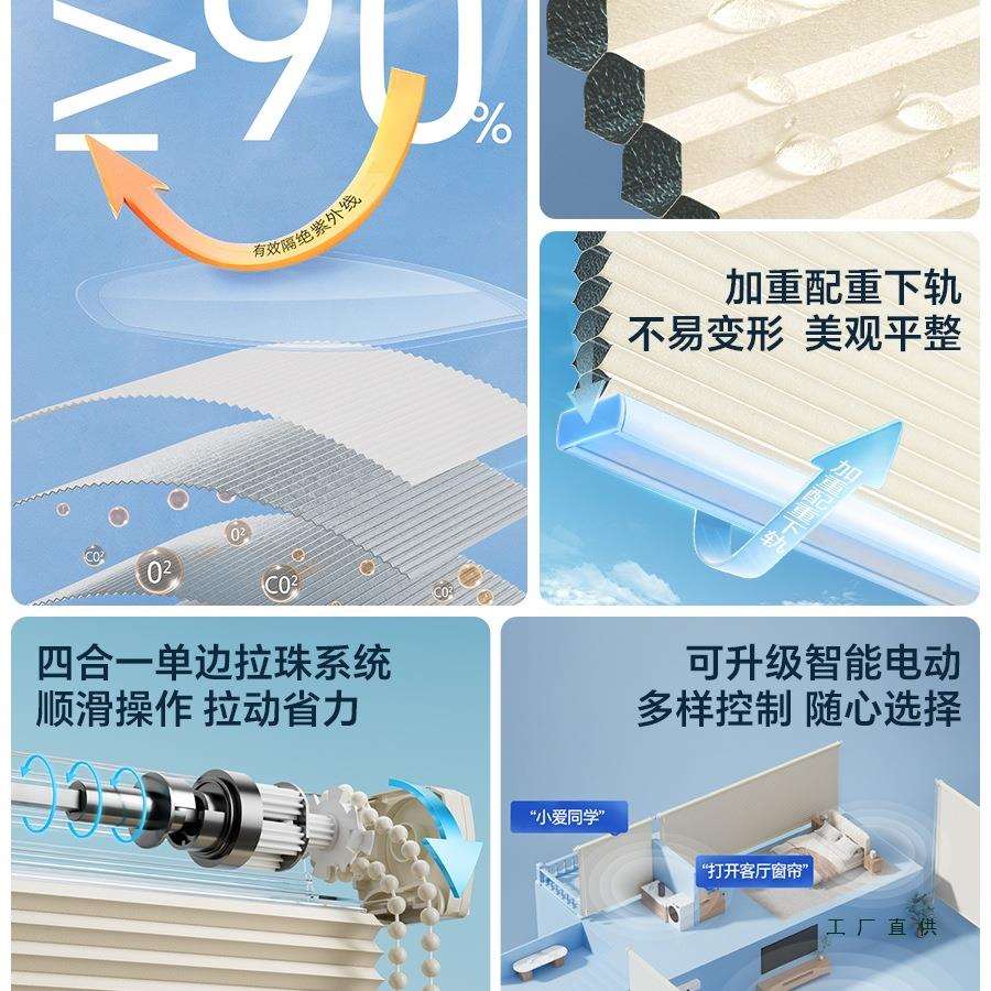 全遮光室蜂叶巢帘窗帘卷拉式打孔F968M6J8卧蜂免窝帘电动遮阳百卷