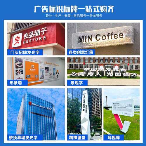 红霓虹发光广牌服装店牌门头01logo侧招牌制作led亚克网力告灯箱