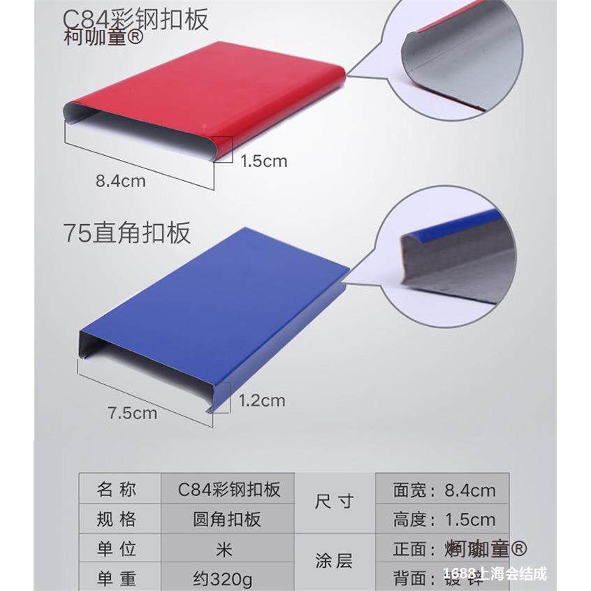 户外广告牌板长GHE条广告字龙骨铝扣板门底头钢板c84彩彩钢麦扣太