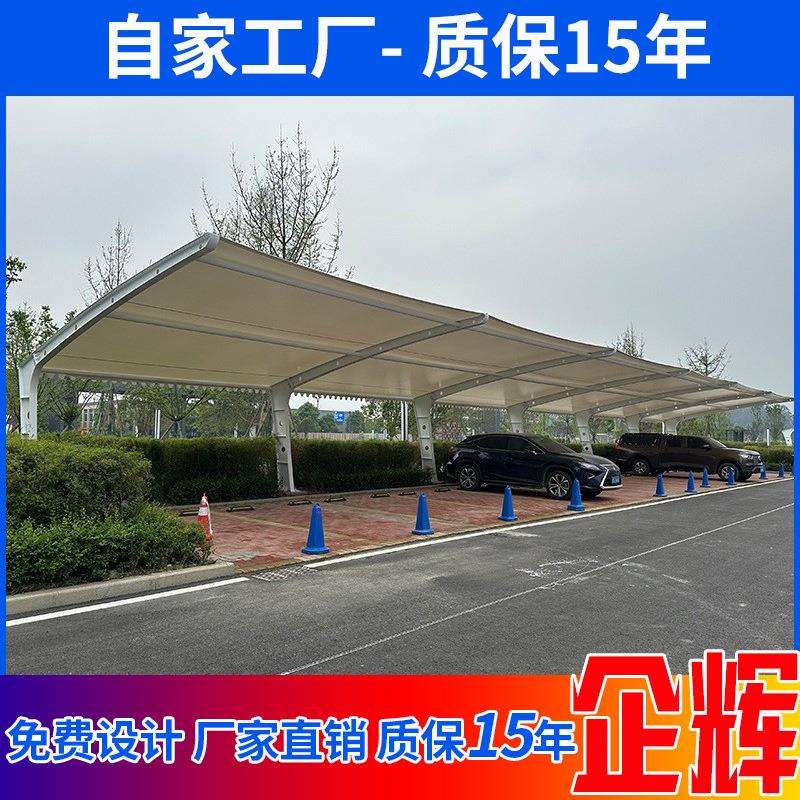 户外p停车场停5v车棚膜结构景观张拉qh-98745膜球场看台遮阳雨蓬d