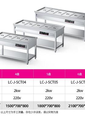 (lecn)商用保温售台饭5格不锈钢快餐保LC-J-SCT温台售饭台LC-J-o0