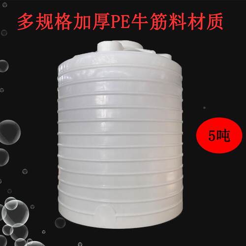 牛筋料厂水CXO塔5直吨加厚立式车载储罐大号可装酸碱家销5000L水
