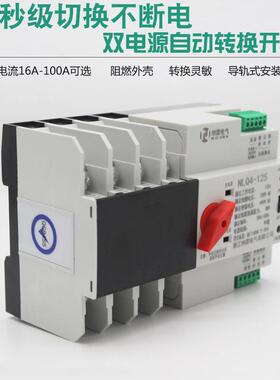 A380V双电源自动换开关580LQ4-125/4P10080A6转3A32A切换不断电N