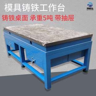 台深圳钢操板作虎钳铸铁平台作台重型工飞BYH-GB00模维模具台装配