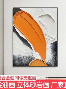 纯手绘油画IZX抽象立体丰岩画肌理画橙色顺客厅挂砂画玄关装饰画