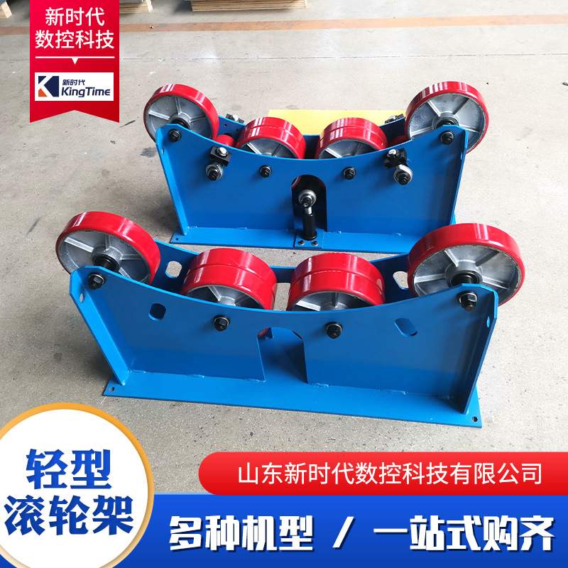 现货轻型焊接滚轮架 小型滚轮架滚轮托架1吨自动焊接轻型滚轮架