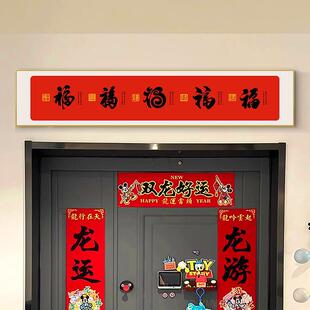 门五福临好入户门头上装饰SZX画门口门楣福字挂画寓意创意装方饰