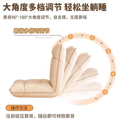 懒人沙可发飘椅调节垫单人折叠休闲坐榻榻米可躺LRSF0064窗可睡床
