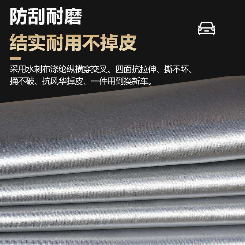 雪佛兰乐驰车衣ABY车罩专用晒