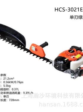 HCCS-3021S单QUR刃绿篱机园林修枝E机EHO汽油修剪机