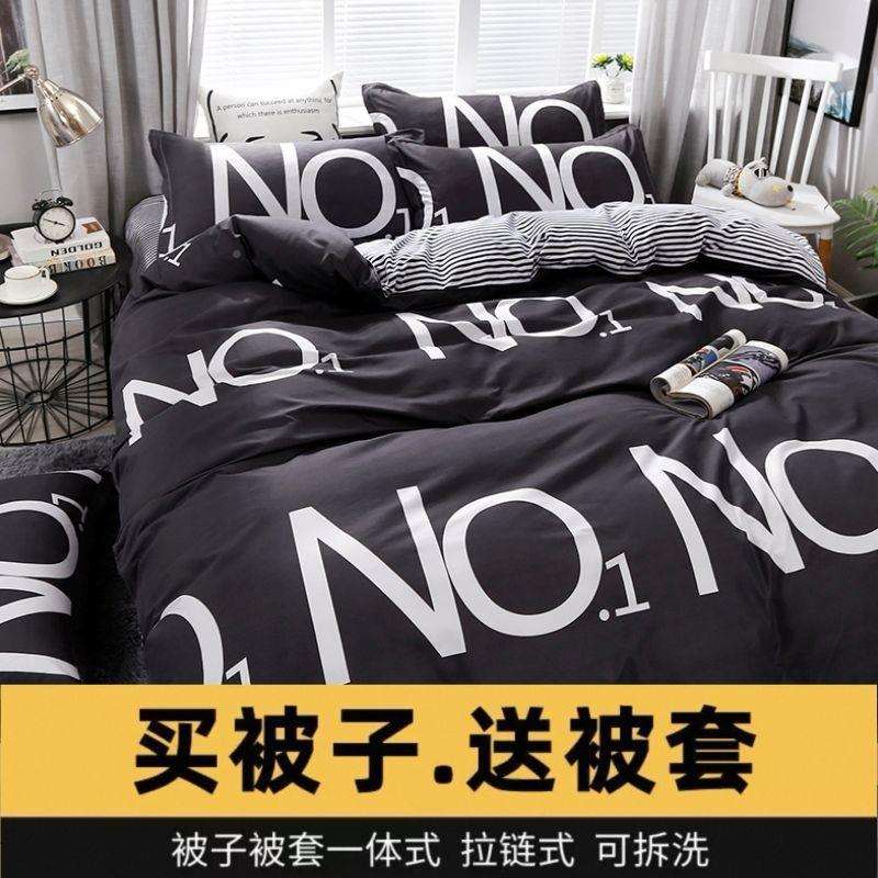 带被套被子春单秋一体可拆卸拆双人被冬寝室宿舍人洗学生加JYU厚