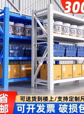 仓OCO储货架多层置库架陈列架超强承重仓库架重型货家用储物架房
