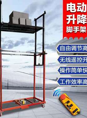 电动降脚米手架升自升降平台ps-jsj56米8米新型升降机可折叠动小