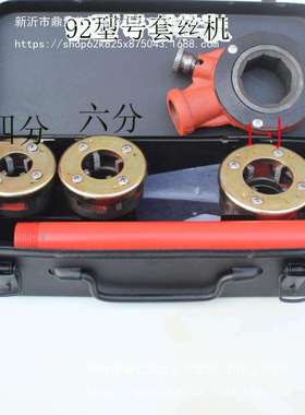 92型手动套丝绞机轻型管子水扳管套扣XGI板牙手绞牙机绞板丝