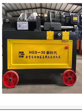 钢筋滚丝机工电直螺纹动钢筋滚丝机操作简单HS-290174地G0钢筋滚