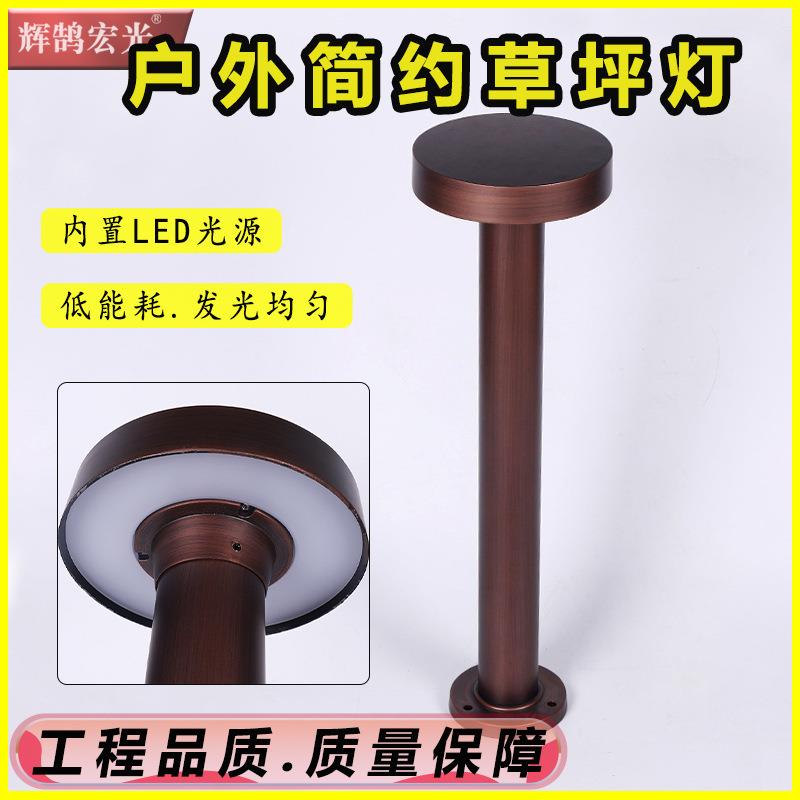 草坪户外防灯水ed庭地院灯别墅花园草景观灯室GP-CP105外简l约露