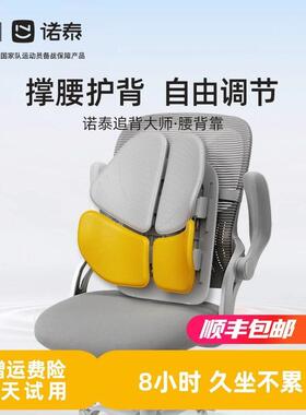 久坐腰靠垫办公室座椅靠车背人SY4PhWP6体工学托汽腰护腰