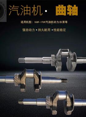2寸3寸汽油机抽水泵配6.5HP18F11685.5H770F曲轴GX16件0螺纹曲轴