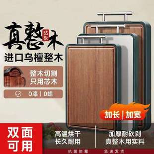 砧檀菜木不锈钢双面板抗菌防NAP霉厨房家用板实木板加厚粘切菜板