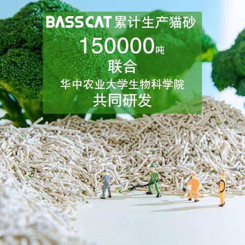 BASSCT豆腐猫砂A775真装5箱80KG上除臭空低尘奶香味绿茶送货门