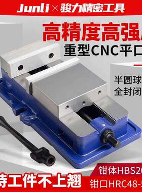 角固式IIG平口钳带座虎台虎钳c口nc重型铣床平钳钳光面6底寸8寸