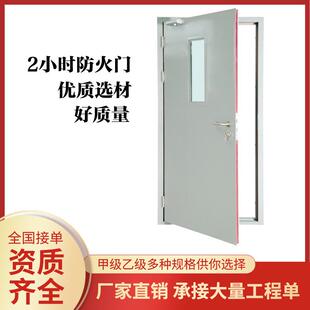 小时防火门乙级防火768门2开单双开钢制木质防火防护门有报告