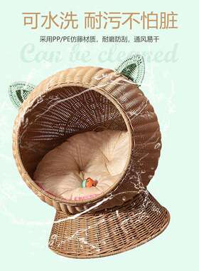 猫用窝藤编狗窝夏季落地半闭式透XH-P2015气物窝四季通封宠用猫别