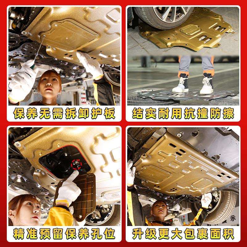 景尚08-24款飞623度发动下护板四代K5飞度机板底盘护G装甲三代护