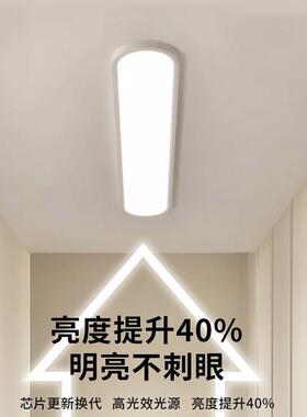 0全l光2谱超薄铝材过道走廊长条ed吸顶灯258577白色新款现代简约