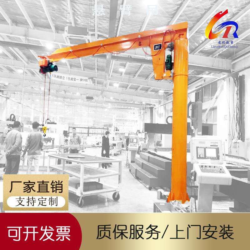 吨电BZD动悬臂吊ZD悬臂柱起重60度旋转5单B臂吊吨立式单臂吊悬臂