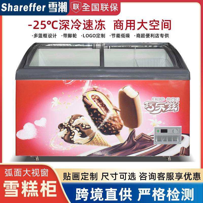 雪WQS柜商式用冰柜糕冰淇组淋冷冻展示柜圆弧玻璃门雪糕合卧冰柜,鲜花速递/花卉仿真/绿植园艺,其它园艺用品,淘宝优惠券,粉丝福利购,淘宝优惠卷