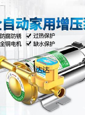 家增压泵全自动自来增压家机庭压力FZZ器用大功率曾压高层水管电