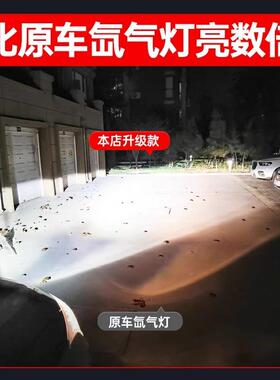原车D1S改/D2S/D2HD1S/D2S//D3S/D4SDS/D8S氙5气装汽车/led大灯泡