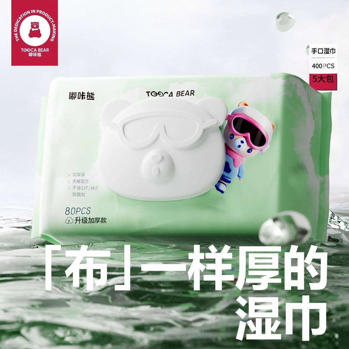 嘟咔熊宝宝手口屁专用湿巾80抽图片