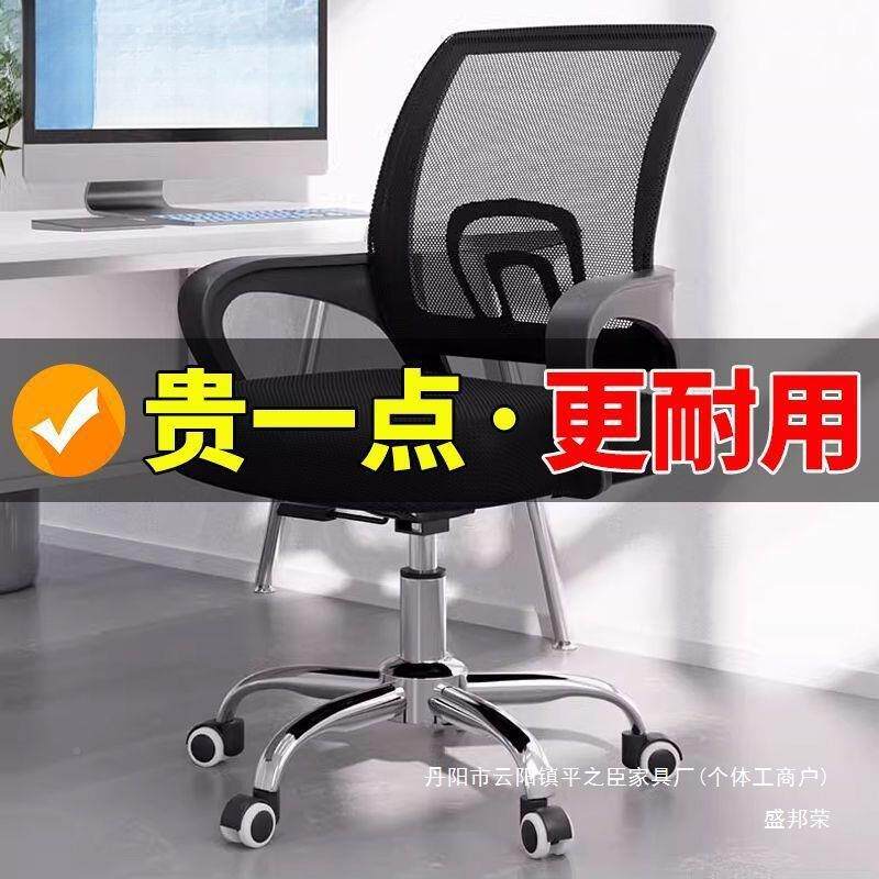 厂家直办室电脑旋转椅子简咨询客服约办公公室学生可升降靠垫滑销