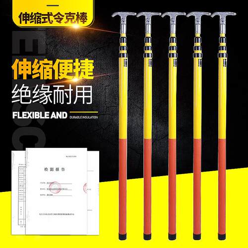 高压拉闸杆10kv令克棒绝缘棒35kv电工绝缘拉杆电力操作伸缩接地棒