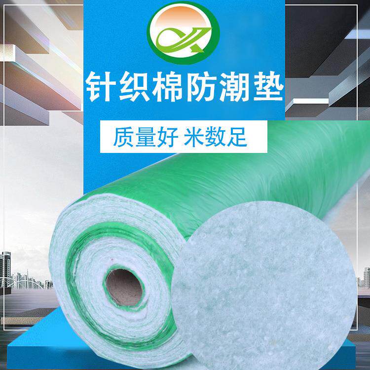 装修地面保护膜PVC针织棉加厚耐磨家装木地板瓷砖防潮保护垫