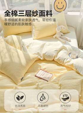 A类纯棉三纱床上品四件套100全棉简约纯色TY202212床床单层被套舍