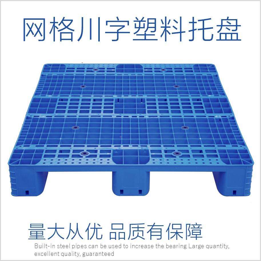 UBR工业塑料塑物料托盘叉塑车平面长方形上货架卡板仓库胶流防潮