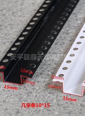 PC塑料石膏条天花吊顶工艺槽收分隔条黑V色几字条CVHU型槽边凹槽