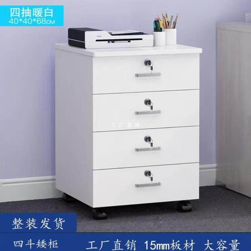 木储质免安装文件柜带锁X-40办公小动柜子移动矮柜下物资料抽桌屉