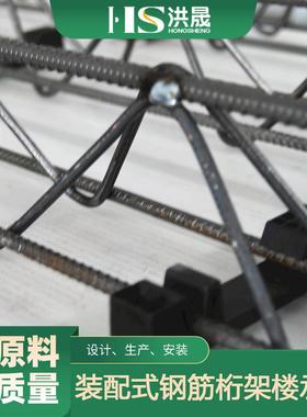 厂建家工直发拆装配式GHJ-01筑钢筋桁架楼承板可卸式楼承板建筑程