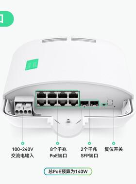 户兆外8口千L2+云管室理PE交换机8电2光二层网管标准PPOE-SWR5oE