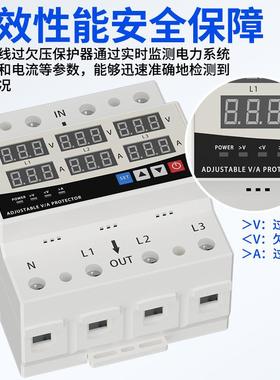 三相四线220过V自复式过欠压流缺相显保护器可调36A100数FCAA出口