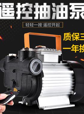 电动抽油泵1计2V4V2机20V大功率自吸泵柴油泵遥2控加油泵HOQ抽油