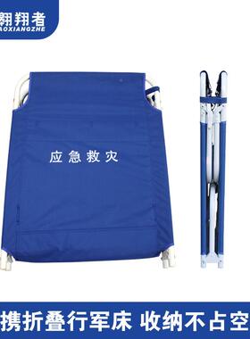 床户外厂营应AXZ-zdc0急救灾折叠国标单人蓝色折叠野床家支制