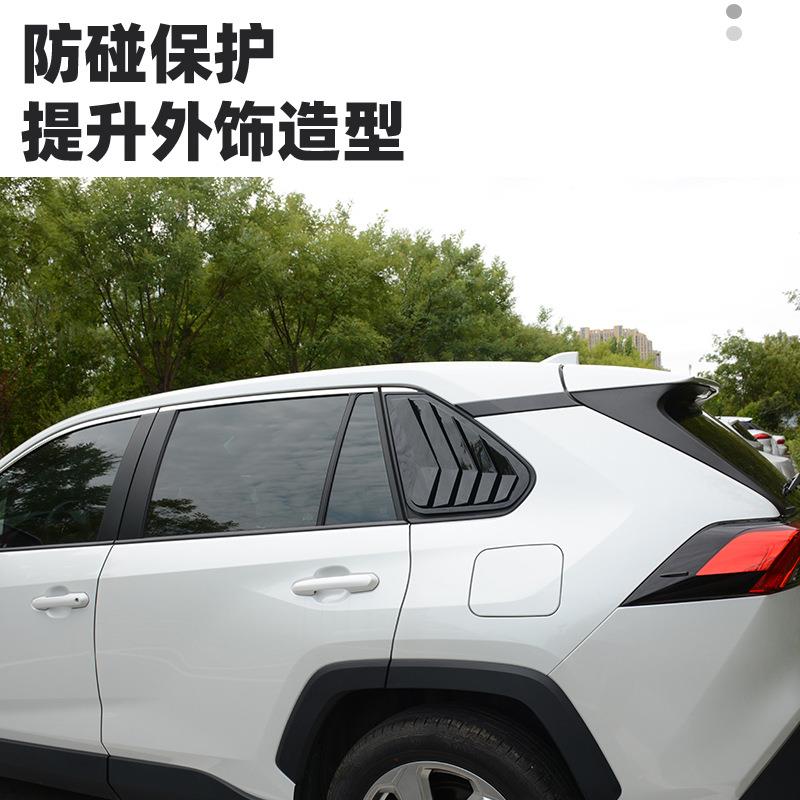 2-0侧24窗款893新RAV4荣放后百叶威兰达改装后三角车窗外观装饰配