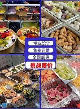 不锈钢拉台开槽鲜水果捞工保作台展示柜商XD-60096用披萨冰台沙冷