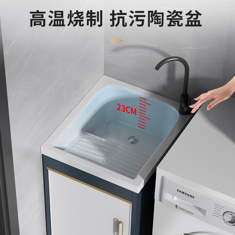 A9阳台太空铝洗衣柜组合超深瓷盆带搓板洗手小池户型768L落陶地式